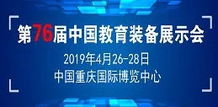 精彩丨學科網(wǎng)亮相第76屆中國教育裝備展示會 一站式服務賦能教育信息化與旅游信息咨詢
