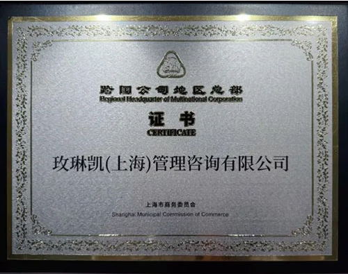 三十而立的玫琳凱 在中國市場根基穩固的三大密碼